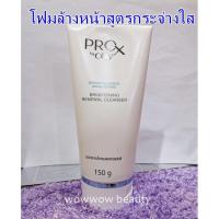 ราคา ProX by Olay Brightening Renewal Cleanser 150 ml. โฟมล้างหน้าให้ผิวกระจ่างใส (5963559542)