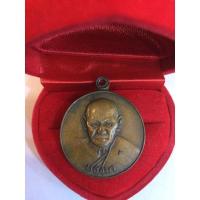 ราคา เหรียญอุดมทรัพย์ หลวงปู่ทองมา ถาวโร วัดสว่างท่าสี จ.ร้อยเอ็ด ปี18 (21707667653)