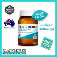 ราคา Blackmores Fish Oil 1000 mg(Odourless) 400 แคปซูล น้ำมันปลา แพ็คเกจใหม่ (7992599062)