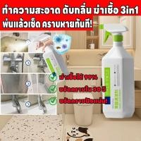 ราคา ขจัดคราบฝังแน่นได้อย่างรวดเร็วANAN น้ำยาล้างห้องน้ำ น้ำยาขัดกระเบื้อง น้ำยาขจัดคราบห้องน้ำ ล้างห้องน้ำ ของใช้ในบ้าน (45754446553)