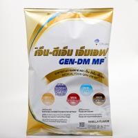 ราคา GEN-DM MF 2.5 กิโลกรัม เจ็น-ดีเอ็ม อาหารทางการแพทย์ อาหารผู้ป่วยทางสาย GEN DM (22358012326)