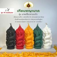 ราคา เทียนพญานาคคาบแก้ว เทียนนาคเกี้ยว (24734646771)