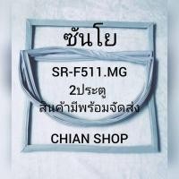 ราคา Sanyoรุ่นSR-F511MG2ประตู (29614658657)