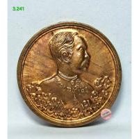 ราคา 3.241. เหรียญรัชกาลที่ 5 หลังนารายณ์ทรงครุฑประทับราหู วัดแหลมแค จ.ชลบุรี เนื้อทองแดง ปลุกเสกปี 2536 s.l (56051830507)