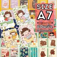 ราคา S0037 [สันห่วง ขนาดเล็ก A7] สมุดโน๊ต จดบันทึก แบบห่วงข้าง มีเส้นบรรทัด 80แผ่น 8*10.5ซม. ลายน่ารัก (15943021064)