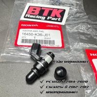ราคา หัวฉีดแท้ศูนย์ฮอนด้า PCX150 ปี2014-2020 6 รู G ตอเล็ก รหัส 16450-K36-J01 PCX2018 หัวฉีดแท้ PCX2017 (21340634657)