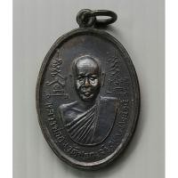 ราคา เหรียญหลวงพ่ออุ่น วัดปรกเจริญ ปี 2515 รุ่นแรก (1783713552)