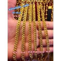 ราคา แขน2สลึงน้ำหนัก7.6กรัมทองแท้96.5พร้อมใบรับประกันยาว16-18.เซน (11113015464)