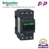 ราคา LC1D40AB7 : แมกเนติกคอนแทคเตอร์ 3P, 40A 24VAC - Schneider Electric - Magnetic Contactors by pik2pak.com (10669414408)