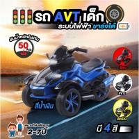 ราคา รถATV สำหรับเด็ก รถแบตเตอรี่เด็กนั่ง รถแบตเตอรื่ ATV สำหรับเด็ก รถไฟฟ้า รถเด็กเล่น (10686658875)