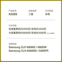 ราคา เหมาะสําหรับ Samsung CLT-K506S Selenium Drum CLP-680ND 680DW ตลับหมึก CLX-6260ND กลองแห้ง 6260FR (54951579755)