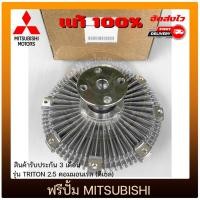 ราคา ฟรีปั้ม MITSUBISHI TRITON 2.5 คอมมอนเรล (ดีเซล) (11452920287)