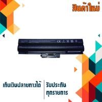 ราคา OEM SONY battery สำหรับรุ่น VGP-BPS13 /B /Q /S , VGP-BPS13A /B /Q /S , VGP-BPS13B /B /Q /S , VGP-BPL13 , BPS21B (916254333)