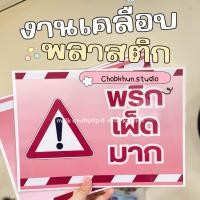 ราคา รับปริ้นท์+เคลือบแข็ง เมนูอาหาร ป้ายร้าน ตารางเรียน คิวอาร์โค้ด เคลือบบัตร | จัดส่งด่วน ไม่ต้องรอคิว (29581229228)