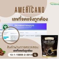 ราคา SCM NutrinalAMERICANO COFFEE กาแฟดำ อเมริกาโน่ 30 ซอง (ซองละ 5 กรัม) เลขที่ อย. = 13-1-15859-2-0012 (3261854473)