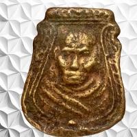 ราคา หลวงพ่อน้อย วัดธรรมศาลา เหรียญ พระเครื่อง ตรงปก พ่อน้อย (26823654412)