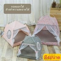 ราคา เต้นท์แมว ที่นอนแมว L,XL กระโจม เต็นท์แมว ขนาดใหญ่ บ้านแมว บ้านสุนัข ถอดออกได้และล้างทำความสะอาดได้ (4042160155)
