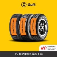 ราคา THUNDERER 4 เส้น ยางรถยนต์ รถเก๋ง, กระบะ, SUV ขอบ 13"-18" (9227928807)