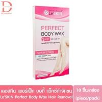 ราคา เลอสกิน เพอร์เฟ็ค บอดี้ แผ่นแว็กซ์กำจัดขน 10ชิ้น/กล่อง Le'SKIN Perfect Body Wax Strips Hair Removal (20973931756)