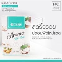 ราคา Le'skin Aroma Kati Mask (12470193246)