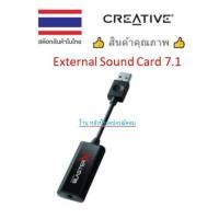 ราคา CREATIVE ⚡️FLASH SALE⚡️(ราคาพิเศษ) การ์ดเสียง 7.1 External Sound Card รุ่น Sound BlasterX G1 ฟังเสียงแบบรอบทิศทาง 7.1 (9912702874)