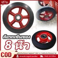 ราคา ล้อรถเข็นของ8นิ้ว ล้อยางแม็กเหล็ก ล้อแมกซ์รถเข็น​​ ​ล้อยางดำ​ ล้อรถเข็นล้อแม็ก ล้อใช้กับรถเข็นสองล้อ (29143269536)