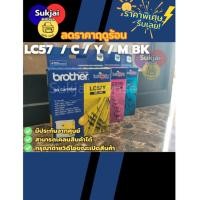 ราคา Brother ตลับหมึกอิงค์เจ็ท สีดำ รุ่น LC-539XLBK ของแท้ 100% รับประกัน (56650088170)