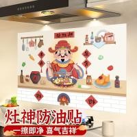 ราคา 神墙แตงโม王厨房防油贴纸防水火耐高温贴新年装春台装制贴ห้องครัวพระเจ้าน้ํามันหลักฐานสติกเกอร์กันน้ําทนไฟ (49703800498)