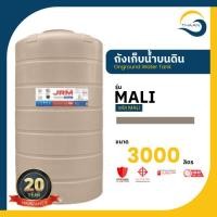 ราคา ถังเก็บน้ำบนดิน รุ่น MALI 3000 (51602329433)