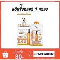 ราคา (1กล่อง 6ซอง) คลีนซิ่งออยล์ Ratcha VC Vit C Bio Acne Cleansing Oil รัชชา (44956185854)
