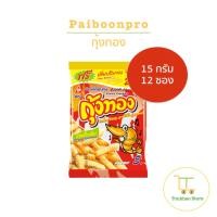 ราคา Koong Tong ข้าวเกรียบกุ้ง ตรา กุ้งทอง 1 แพ็คมี 12 ซอง (29303843364)
