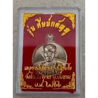 ราคา เหรียญหลวงพ่อกวยรุ่นศิษย์กตัญญู ปี2566เหรียญเม็ดกระดุม(เนื้ออัลปาก้า) วัดโฆสิตาราม อ.สรรคบุรี จ.ชัยนาท (18690073646)