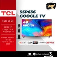 ราคา TCL 55 นิ้ว UHD 4K GOOGLE TV รุ่น 55P636 (DEMO EVENT) (41317092742)
