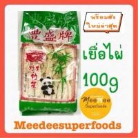 ราคา เยื่อไผ่ ตราแพนด้า 100 กรัม (24068855169)