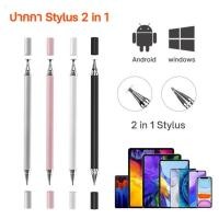 ราคา Stylus pen ปากกาสไตลัส 2in1ปากกาทัชสกรีนหน้าจอแบบ Capacitive สำหรับ iosและแอนด์ (22874682100)