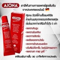 ราคา Ajona ยาสีฟันจากประเทศเยอรมันนี Germany (2240290790)
