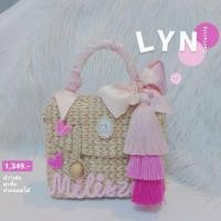 ราคา Callalily Lyn (กระเป๋าสานทรงกล่องสี่เหลี่ยมใบจิ๋ว) (5207217209)