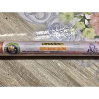 ราคา แหนมแท่งแหนมหมูแท่ง แหนมนิตยา แหนมดอนเมือง (6978606122)