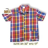 ราคา เสื้อผ้าขาวม้าเด็ก เสื้อพื้นเมือง ลายผ้าขาวม้า เนื้อผ้าฝ้าย เบอร์ 6 (25091238066)