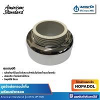 ราคา AMERICAN STANDARD ชุดข้อต่อทางน้ำทิ้งพร้อมฝาครอบ ASTL VP-1720 อะไหล่สุขภัณฑ์ อะไหล่ชักโครก (18587617903)