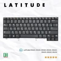 ราคา คีย์บอร์ดสำหรับ Dell Latitude E5420, E5430, E6320, E6330, E6420, E6430, E6220, E6230 ใหม่ TH/EN (29118804076)