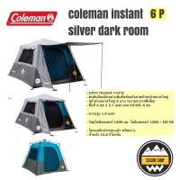 ราคา Coleman instant 6 P Silver dark room (9994789999)
