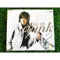 ราคา CD เพลง ดัง พันกร บุญยะจินดา อัลบั้ม All of dunk 2 (20063559366)