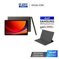 ราคา แท็บเล็ต SAMSUNG Galaxy Tab S9 X710NZAETHL WIFI (12/256GB) GRAPHITE (43464436919)