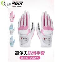 ราคา PGMถุงมือกอล์ฟถุงมือกีฬาผู้หญิงถุงมือกันลื่นแบบมืออาชีพสำหรับเล่นกอล์ฟ XEKX (24331211522)