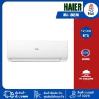 ราคา (เฉพาะเครื่อง) Haier แอร์ติดผนัง Fixed Speed รุ่น HSU-13CQRC 12000BTU เครื่องปรับอากาศ 10CQRC 24CQRC (43756208243)