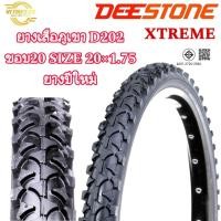 ราคา ยางจักรยานเสือภูเขา DEESTONE D202 ขอบ20 SIZE 20x1.75 ยางเสือภูเขา (26764643125)