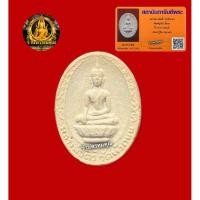 ราคา พระผงหลวงพ่อติ้วปี 18 วัดหัวถนน จ.ชลบุรี (หลวงปู่ทิมปลุกเสก) พร้อมบัตรรับประกันพระแท้ เนื้อผง พิมพ์รูปไข่ (22410406469)