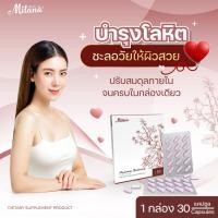 ราคา 2Free1ปรับสมดุลเลือดลม...ให้ดีขึ้น | อาหารเสริม รักษาผิว ฟื้นฟูโลหิต Folic วิตามินโฟลิก โฟลิค แก้โลหิตจาง สูตรคุณหมอ (19335697667)
