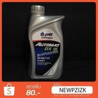 ราคา น้ำมันเพาเวอร์ ออโต Automat ATF DEX lll เอทีเอฟ เดคร่อน3 ขนาด 1L. (2303018050)